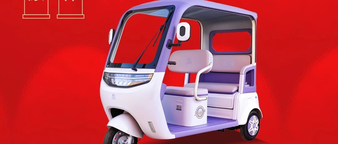 大年初四淮海祝大家财源广进富贵吉祥